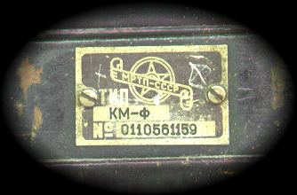 USSR Navy telegraph key